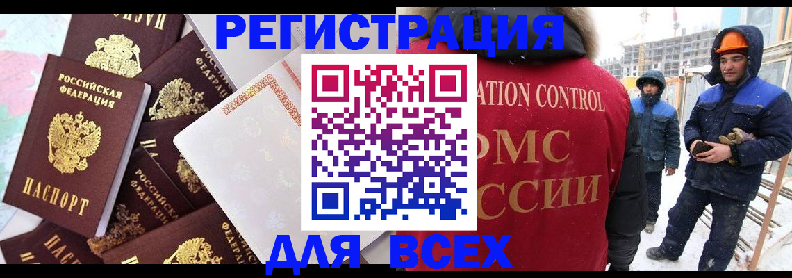 временная регистрация собственник в Шатуре