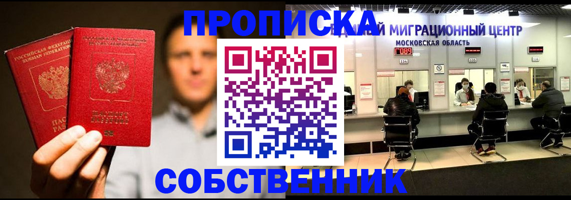 где прописаться в Шатуре